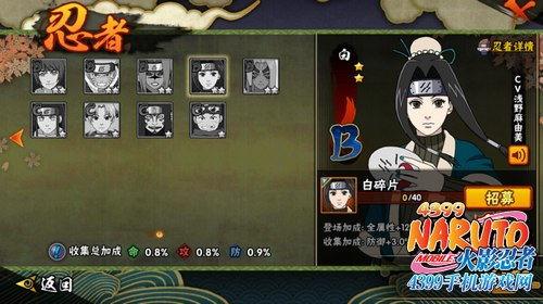 火影限定招募最新爆料,神秘忍者阵容曝光,全新篇章即将开启!